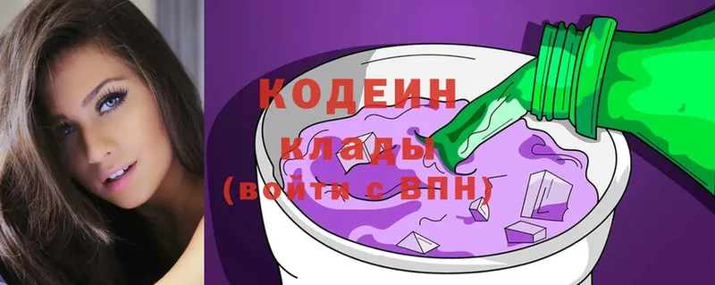 Кодеин напиток Lean (лин)  Красавино 